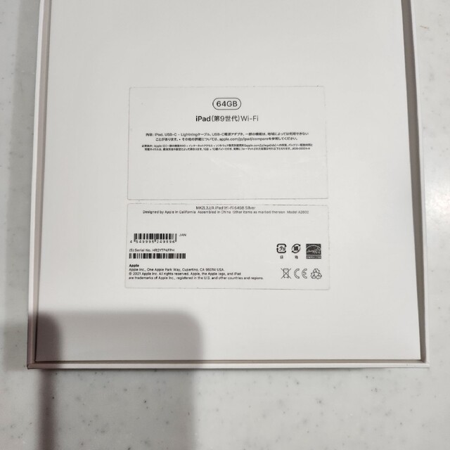 iPad(アイパッド)の🌸中古🌸iPad9 64GB wifi モデル 第9世代 ジャンク スマホ/家電/カメラのPC/タブレット(タブレット)の商品写真