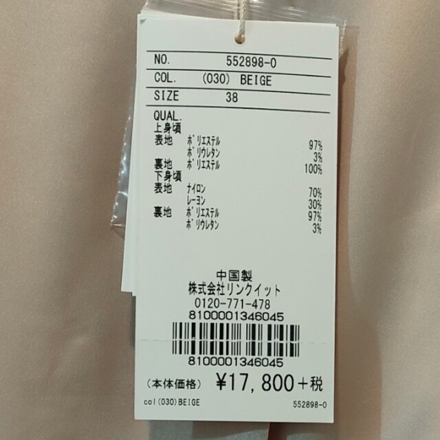 Bou Jeloud(ブージュルード)の新品　ドレス　ベージュ　38 レディースのフォーマル/ドレス(ミディアムドレス)の商品写真