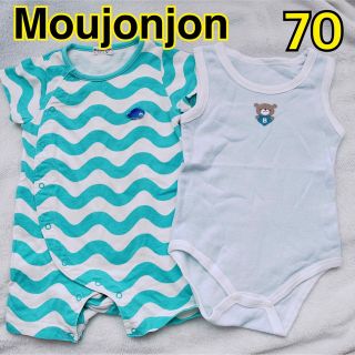 ムージョンジョン(mou jon jon)の2枚！⠀Moujonjon 70cm 爽やかなロンパース！ ベビー服(ロンパース)