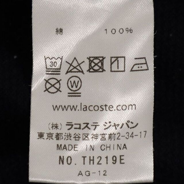 LACOSTE(ラコステ)のラコステ ロゴワッペン 半袖 Tシャツ M ネイビー LACOSTE クルーネック メンズ 【中古】  【230507】 メンズのトップス(Tシャツ/カットソー(半袖/袖なし))の商品写真