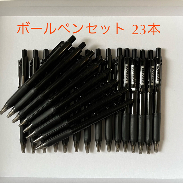 ボールペン ホゲータ 23本 まとめ売り - 筆記具