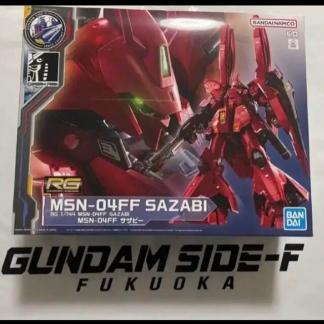 BANDAI   RG  MSNFF サザビー 福岡 サイドF side fの通販 by