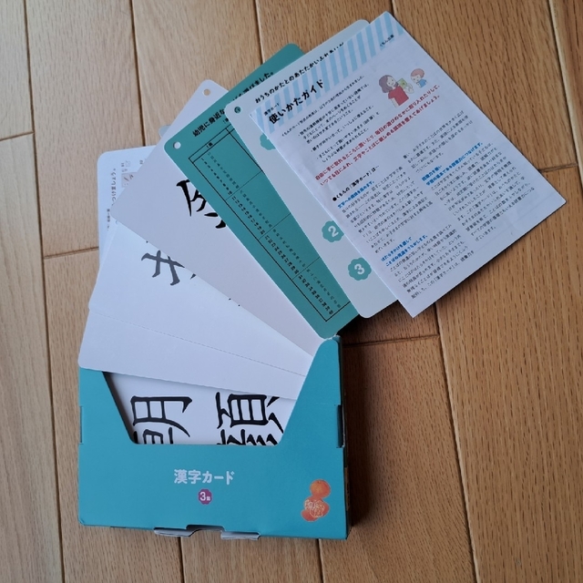 KUMON(クモン)のくもん　漢字カード　1～3集　セット エンタメ/ホビーの本(絵本/児童書)の商品写真