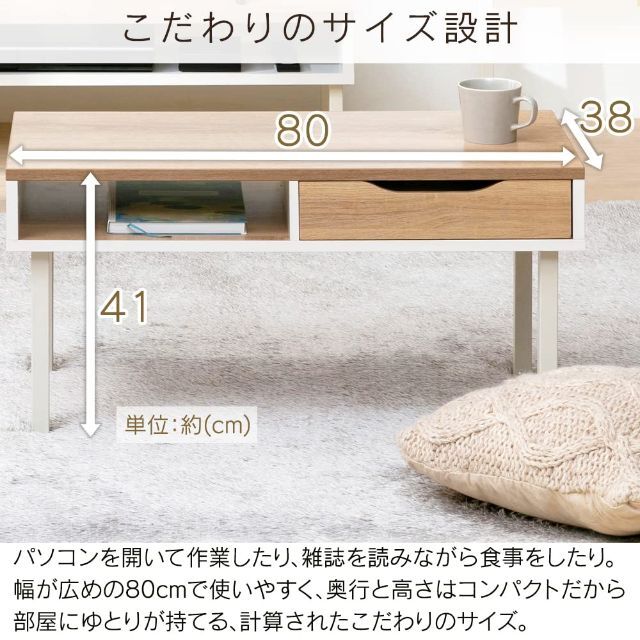 【特価セール】アイリスオーヤマ テーブル センターテーブル おしゃれ コンパクト 3