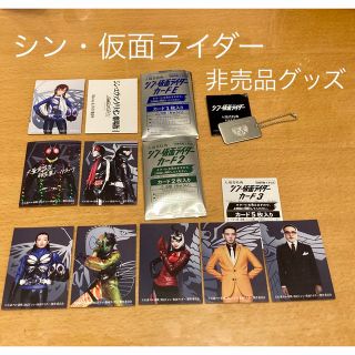 ①映画「シン・仮面ライダー」入場者特典一式 カード各種&IDタグ(ノベルティグッズ)