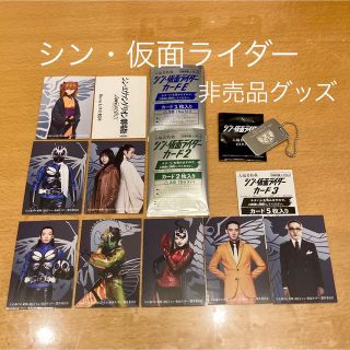 ②映画「シン・仮面ライダー」入場者特典 カード各種&IDタグ(ノベルティグッズ)