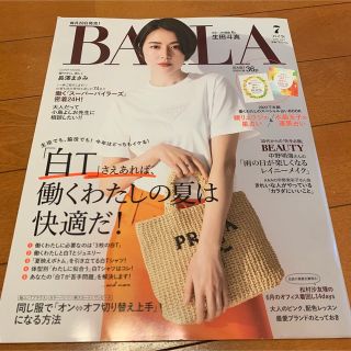 シュウエイシャ(集英社)のBAILA (バイラ) 2022年 07月号  長澤まさみ　生田斗真　宇野実彩子(ファッション)