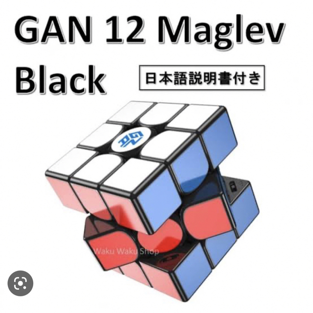 新品未使用❗️GAN 12 maglev black