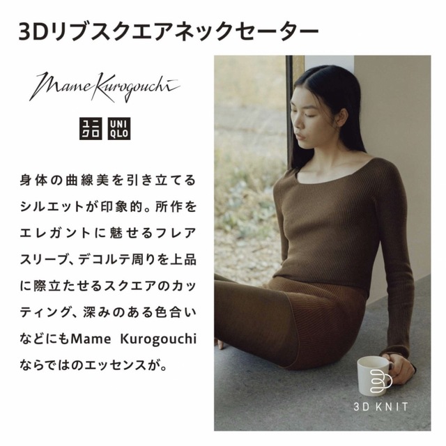 UNIQLO(ユニクロ)のUNIQLO 3Dリブスクエアネックセーター  レディースのトップス(ニット/セーター)の商品写真