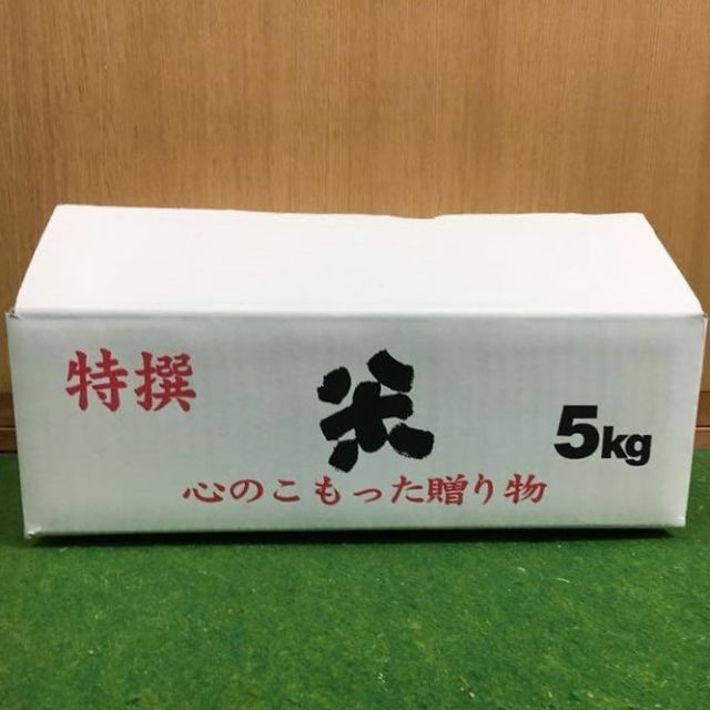 玄米５kg！完全自然栽培の美味しいお米！令和４年度！佐賀県産「伊勢ヒカリ」 食品/飲料/酒の食品(米/穀物)の商品写真