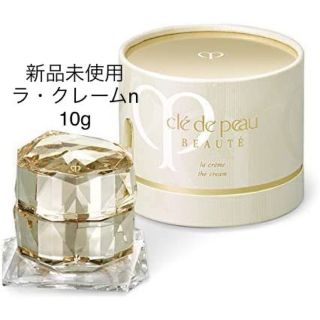 スキンケア/基礎化粧品《クレドポーボーテ》ラクレーム10g - www