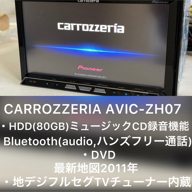 クーポン利用で2750円&送料無料 CARROZZERIA AVIC-ZH07 2011 (D