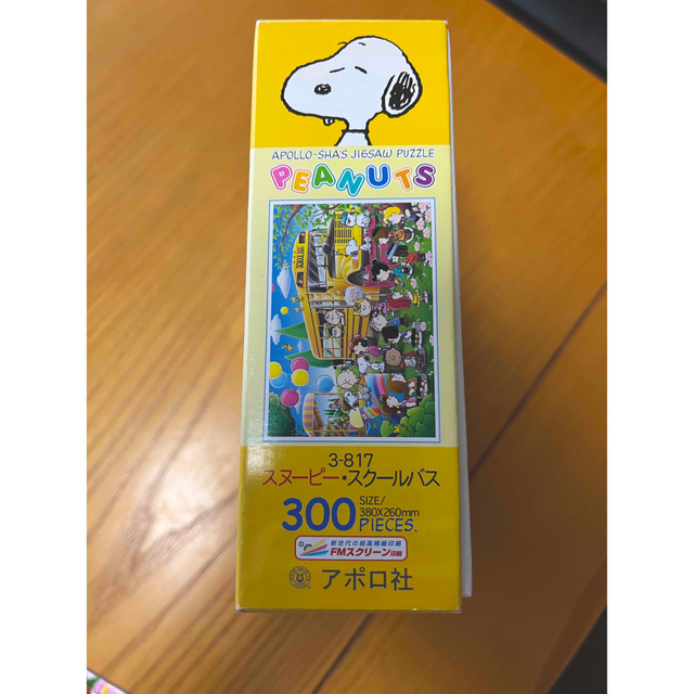 Apollo-sha(アポロシャ)の値下げ！アポロ社　ジグソーパズルパズル　SNOOPY ３００ピース　美品 エンタメ/ホビーのエンタメ その他(その他)の商品写真