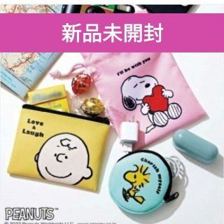 スヌーピー(SNOOPY)の【新品未開封】Sweet付録 スヌーピーフレンズのラブメッセージポーチ3点セット(ファッション)