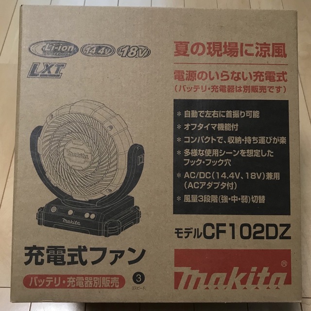 Makita(マキタ)のマキタ  充電式ファン　CF102DZ スポーツ/アウトドアのアウトドア(その他)の商品写真
