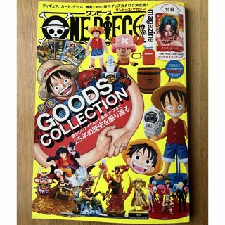 ONE PIECE magazine Vol.16  未開封付録付き(アート/エンタメ)