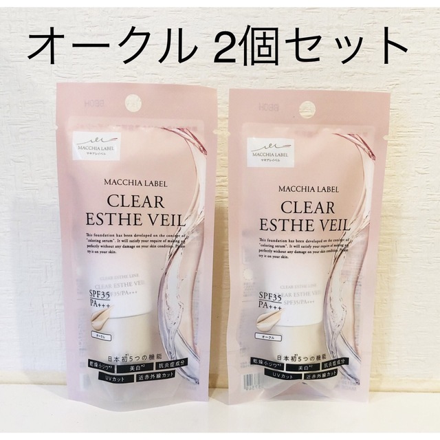 Macchia Label(マキアレイベル)のオークル2個セット！ マキアレイベル 薬用クリアエステヴェール 13mL コスメ/美容のベースメイク/化粧品(ファンデーション)の商品写真