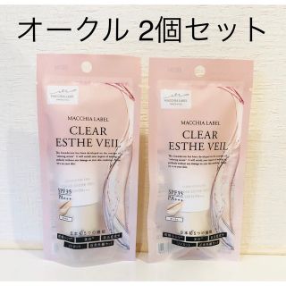 マキアレイベル(Macchia Label)のオークル2個セット！ マキアレイベル 薬用クリアエステヴェール 13mL(ファンデーション)