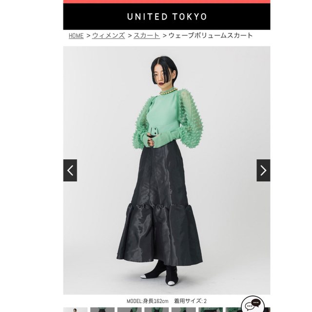 UNITED TOKYO - ウェーブボリュームスカート 新品の通販 by UNITED TOKYO - ウェーブボリュームスカート 新品の通販 by