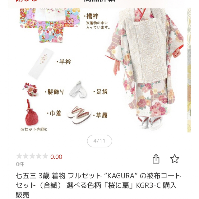 na様専用 キッズ/ベビー/マタニティのキッズ服女の子用(90cm~)(和服/着物)の商品写真