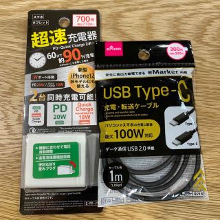 超速充電器ＰＤ＋ Ｑｕｉｃｋ Ｃｈａｒｇｅ２ポート ２０Ｗ  ＋ケーブル付き(バッテリー/充電器)