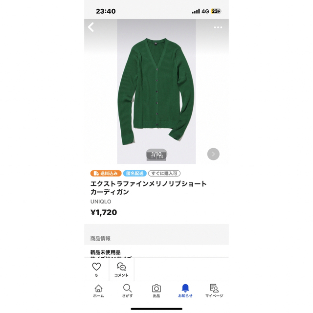 UNIQLO(ユニクロ)のエクストラファインメリノリブファインモックネックセーター(5分袖) レディースのトップス(カットソー(半袖/袖なし))の商品写真