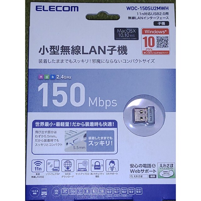 ELECOM(エレコム)の美品★エレコム USB無線超小型LANアダプタ WDC-150SU2MWH スマホ/家電/カメラのPC/タブレット(PC周辺機器)の商品写真