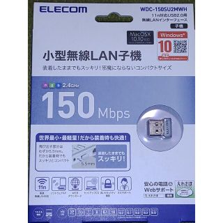 エレコム(ELECOM)の美品★エレコム USB無線超小型LANアダプタ WDC-150SU2MWH(PC周辺機器)