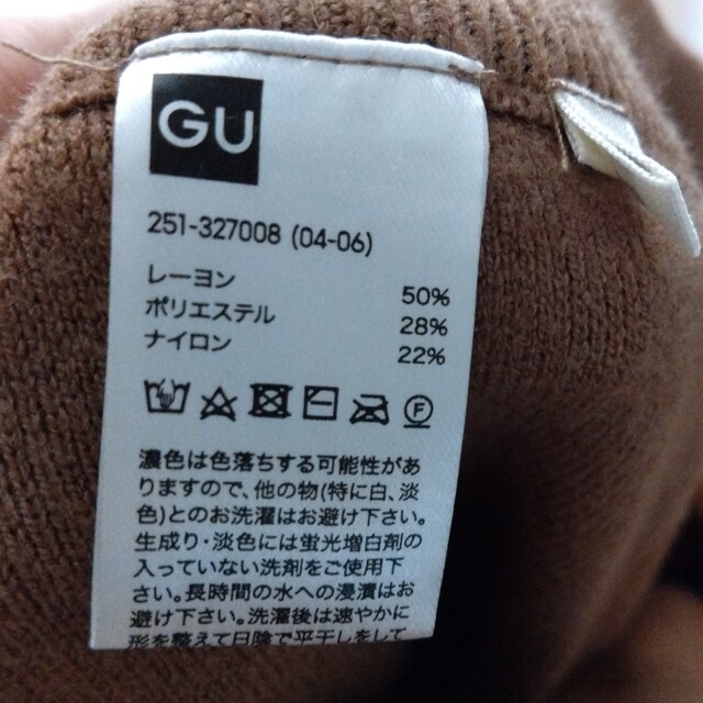 GU(ジーユー)のGU　ニット　セット　ブラウン　M レディースのレディース その他(セット/コーデ)の商品写真