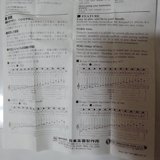 スズキ　新品未使用　ハーモニカ　3本セット　A m　 C 　C#　21 4