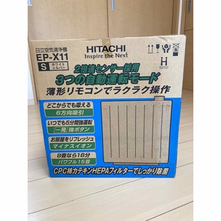 ヒタチ(日立)のHITACHI EP-X11 日立空気清浄機　替えフィルター付き　新品未使用(空気清浄器)