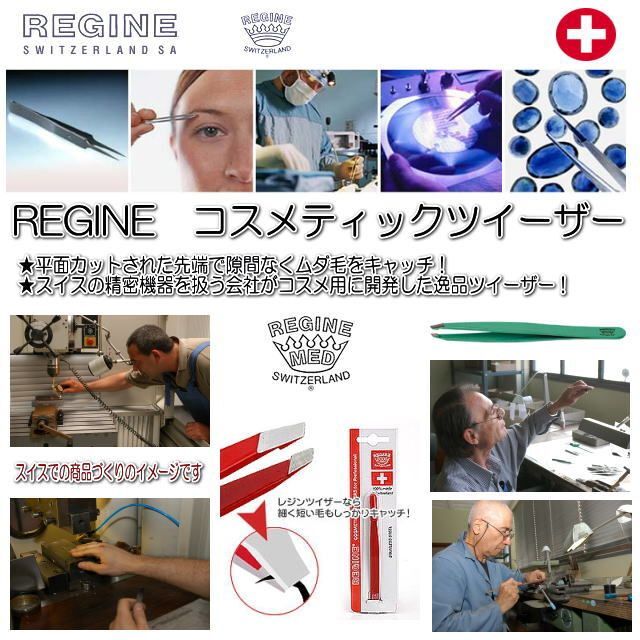 REGINE　VENUS　 ツイーザー（ピンク） コスメ/美容のメイク道具/ケアグッズ(ツィザー(毛抜き))の商品写真