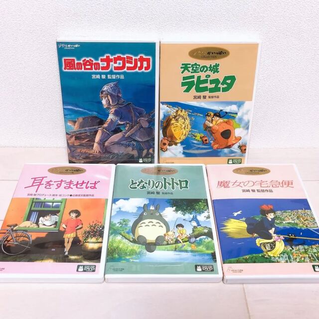 DVD/ブルーレイジブリDVD 5点セット