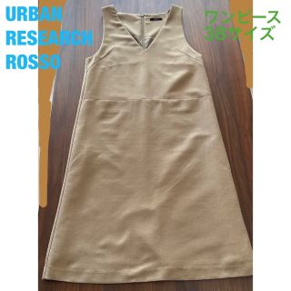 アーバンリサーチロッソ(URBAN RESEARCH ROSSO)の美品　アーバーンリサーチロッソ　ワンピース　38サイズ　ベージュ(ひざ丈ワンピース)