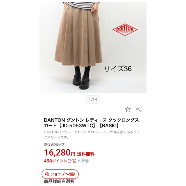 DANTON(ダントン)のDANTON ダントン レディース タックロングスカート［JD-5053WTC］ レディースのスカート(ロングスカート)の商品写真