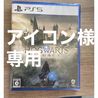 ホグワーツレガシー　【PS5】(家庭用ゲームソフト)