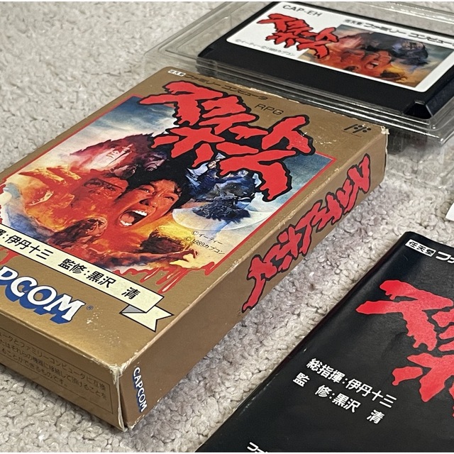 バイオハザードの原型! 良品〜美品 完品 激レア スウィートホーム 箱説