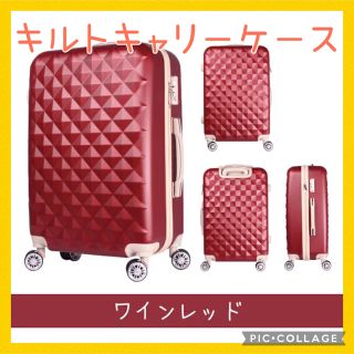 大人気‼キルトキャリーバッグ　☆ワインレッド☆  Mサイズ　他色あり‼️(スーツケース/キャリーバッグ)