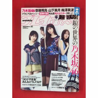 4ページ目 - プレイボーイ 雑誌の通販 200点以上 | PLAYBOYのエンタメ