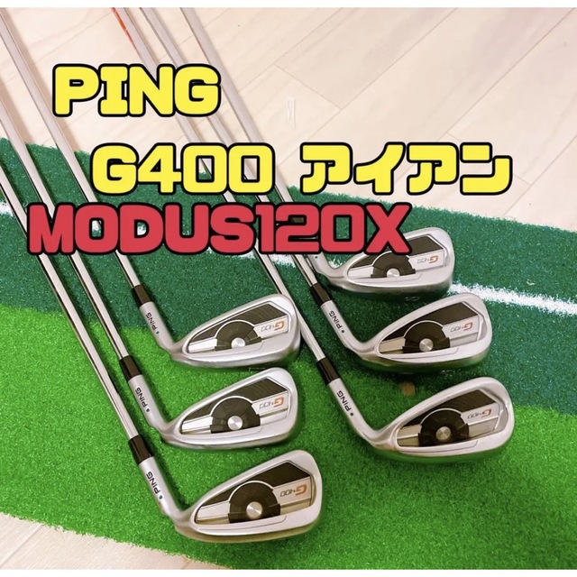 PING G400 アイアンセット7本 モーダス105 フレックスX