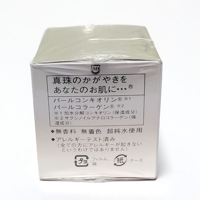 MIKIMOTO COSMETICS(ミキモトコスメティックス)のミキモトコスメティックス ムーンパール バイタライジングクリーム（中油性クリーム コスメ/美容のスキンケア/基礎化粧品(フェイスクリーム)の商品写真