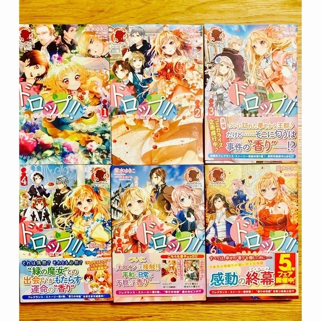 ドロップ！！ 香りの令嬢物語 １〜6巻セット エンタメ/ホビーの漫画(全巻セット)の商品写真