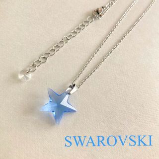 スワロフスキー　星のネックレス☆ ライトサファイア(ネックレス)