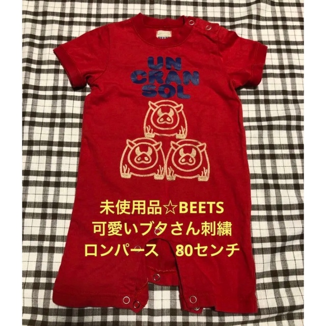 お値下げ！未使用品☆BEETS 可愛いカッコいいブタさんロンパース　80センチ キッズ/ベビー/マタニティのベビー服(~85cm)(ロンパース)の商品写真