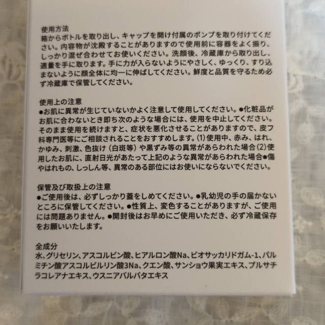 びいび様専用おまとめ❣J.AVEC TOIパベル3本＆NO88フェイスオイル3本 コスメ/美容のスキンケア/基礎化粧品(化粧水/ローション)の商品写真