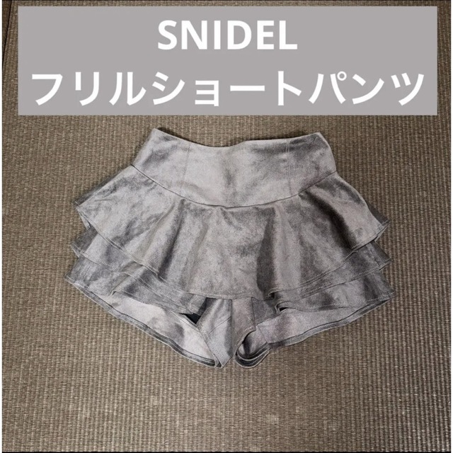 SNIDEL(スナイデル)の【値下げ】SNIDEL スナイデル ローウエストショートパンツ レディースのパンツ(ショートパンツ)の商品写真