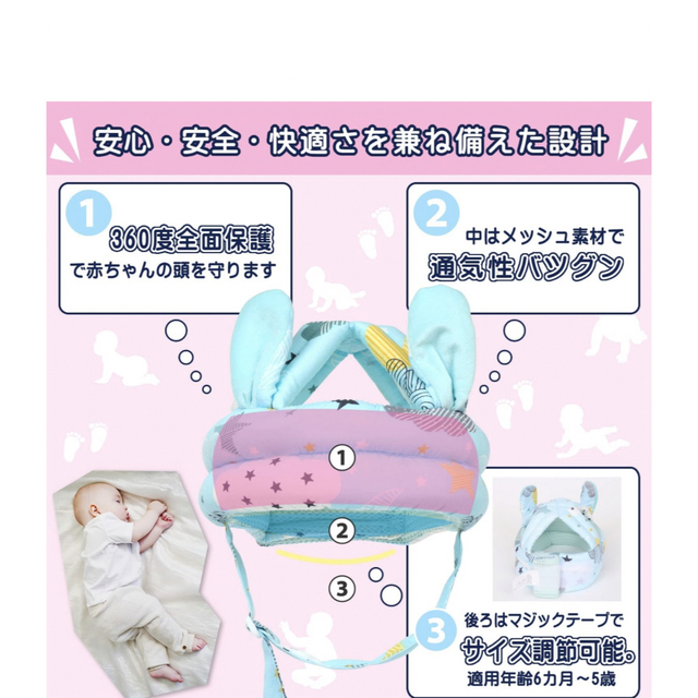 おまめ様専用うさぎ耳付き 赤ちゃんヘッドガード キッズ/ベビー/マタニティのこども用ファッション小物(帽子)の商品写真