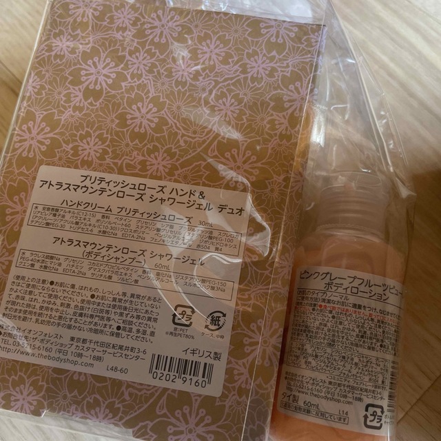 THE BODY SHOP(ザボディショップ)のボディショップ　セット コスメ/美容のボディケア(バスグッズ)の商品写真