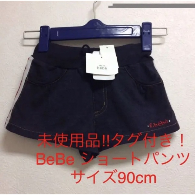 BeBe(ベベ)の未使用品‼︎タグ付き！BeBe ショートパンツ サイズ90cm キッズ/ベビー/マタニティのキッズ服女の子用(90cm~)(パンツ/スパッツ)の商品写真