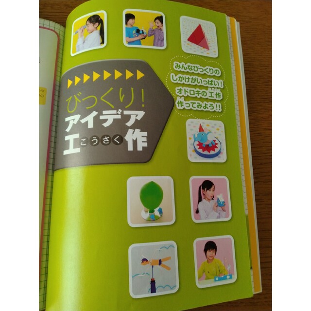 小学生の自由工作　アイデアBOOK エンタメ/ホビーの本(絵本/児童書)の商品写真